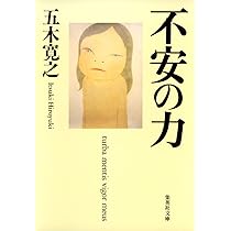 やさしさの精神病理 (岩波新書 新赤版 409) | 大平 健 |本 | 通販 | Amazon